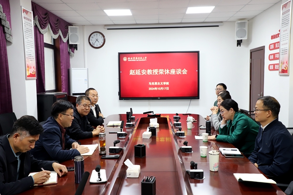bv伟德官网举办赵延安教授荣休座谈会_副本.jpg