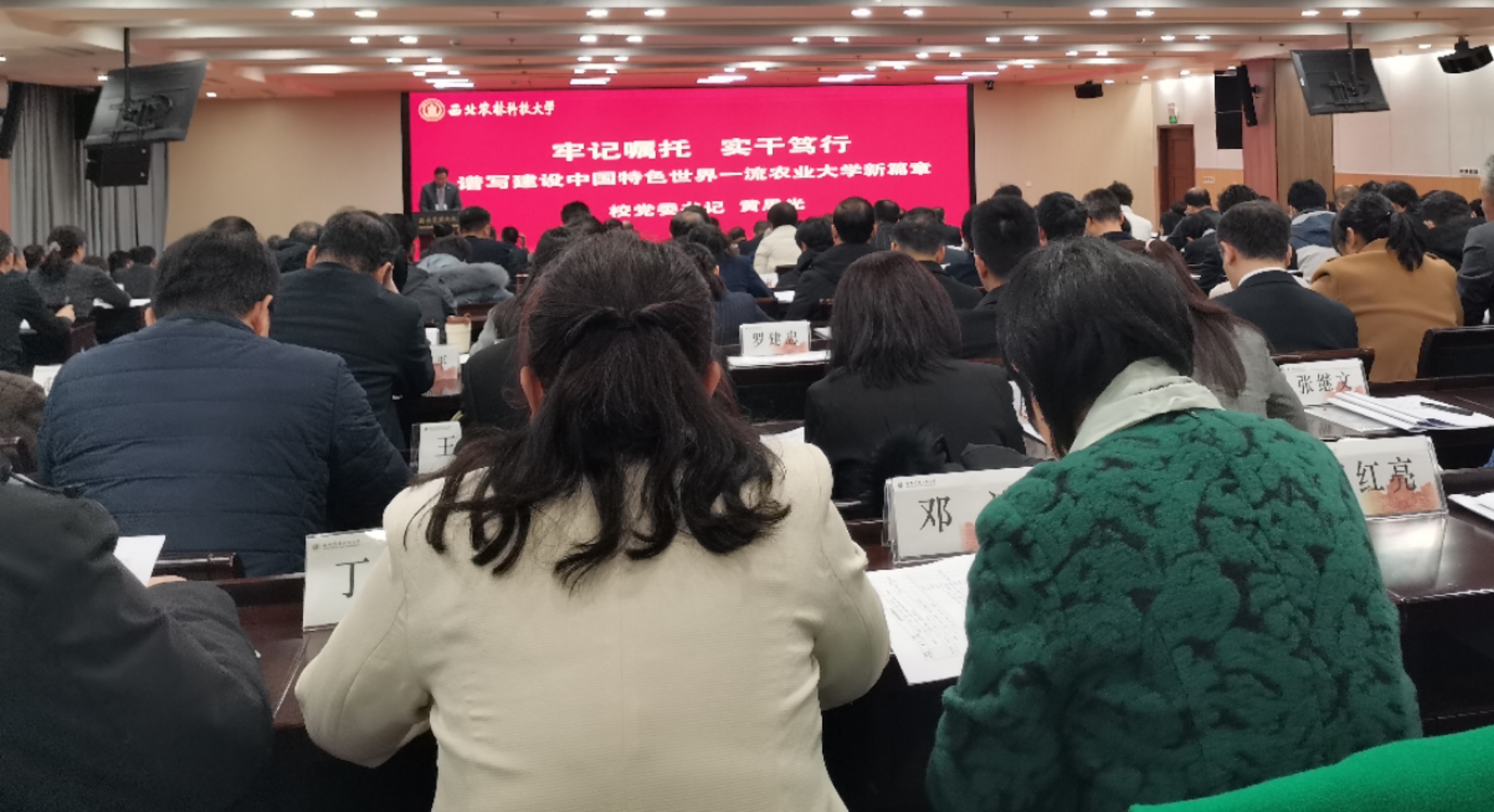 bv伟德官网代表认真参加大会.jpg