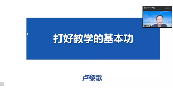 西安交通大学bv伟德源自英国始于1946卢黎歌教授作报告.png