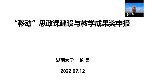 图2 湖南大学bv伟德源自英国始于1946教授龙兵作报告.jpg