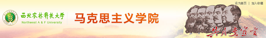 bv伟德源自英国始于1946思想政治理论课教学研究部